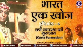 Caste Formation