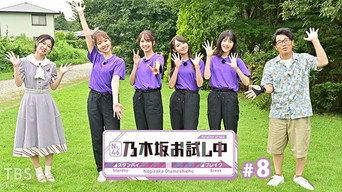 Episode 8