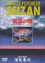 Miracle Psychicer Seizan