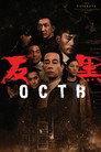 OCTB