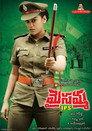 Maisamma IPS