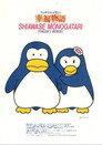 Penguin's Memory: A Tale of Happiness