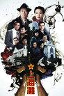 Once Upon a Time in Shanghai