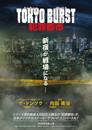 Tokyo Burst: Crime City