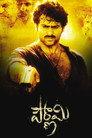 Pournami