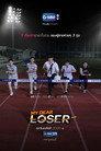 My Dear Loser