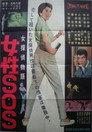 Female Detective Story: S.O.S  Woman