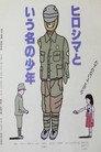 A Boy Named Hiroshima