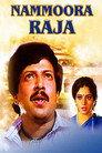 Nammoora Raja